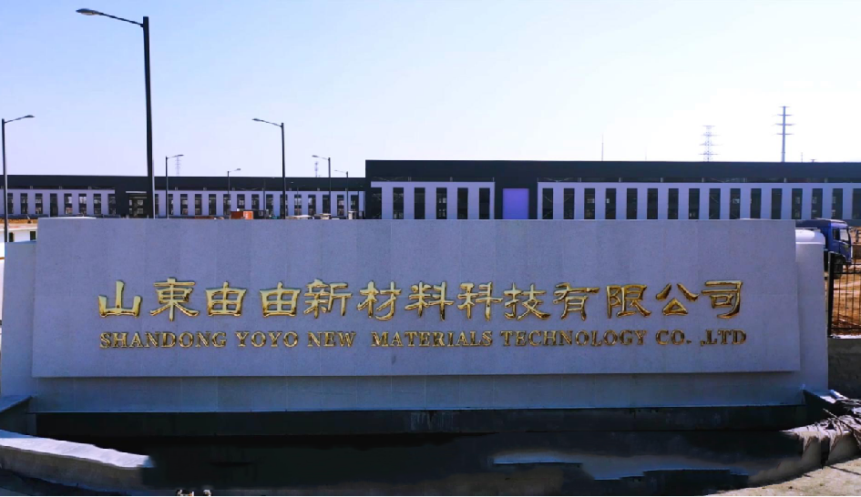 恭賀鑫天河投資建設(shè)的由由新材料正式竣工